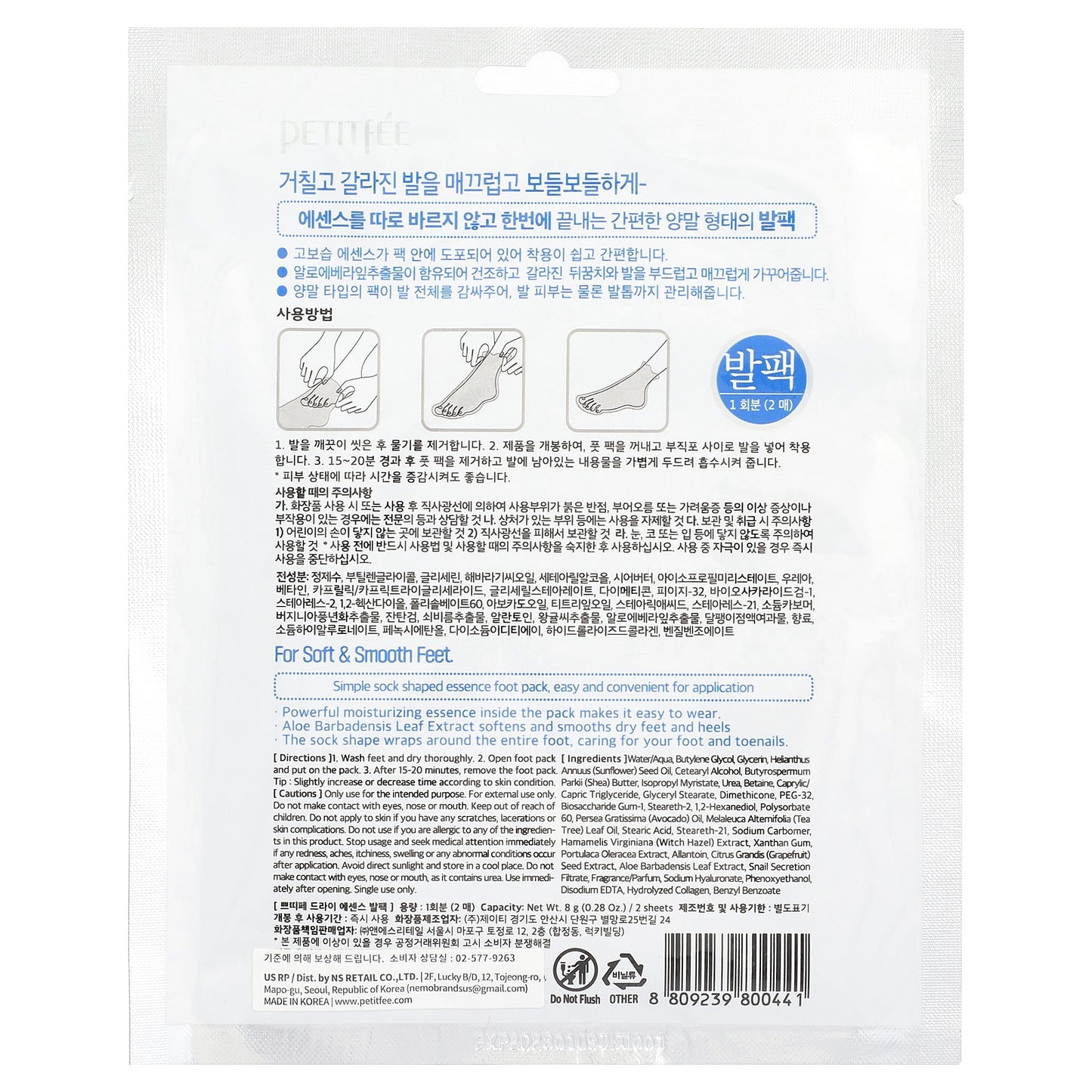 Petitfee, Dry Essence Foot Pack,  1 Pair, 0.28 oz (8 g)