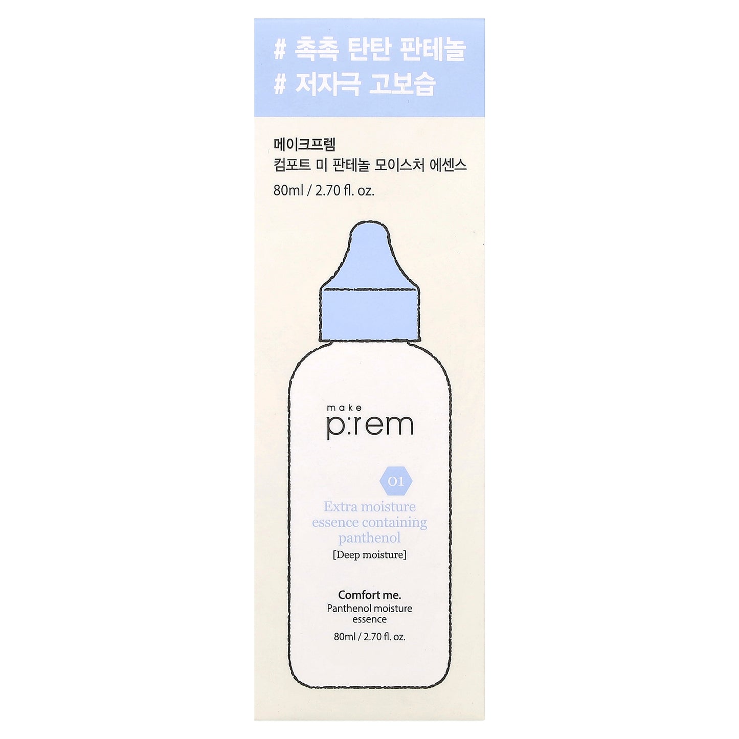 make p:rem, Comfort Me. Panthenol Moisture Essence, 2.7 fl oz (80 ml)