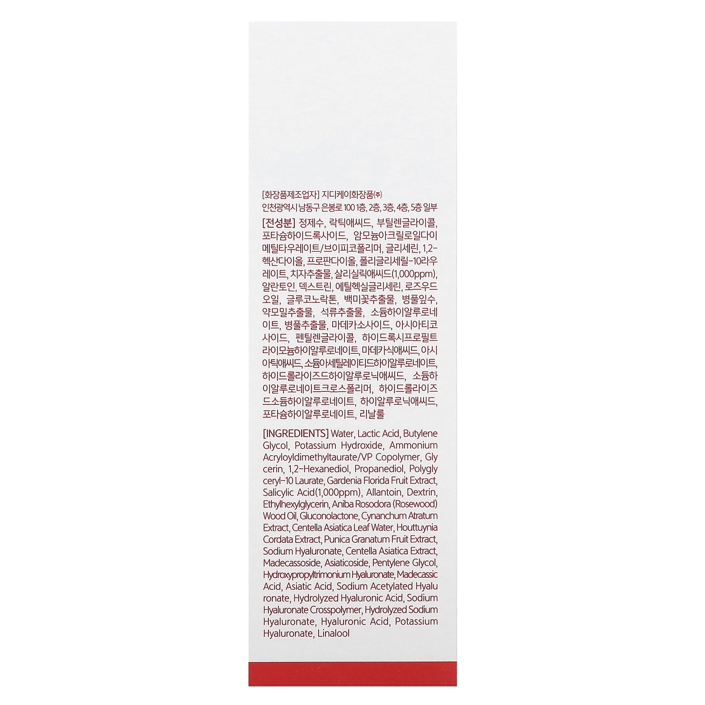 Nacific, Origin Red, Salicylic Acid Serum , 1.69 fl oz (50 ml)