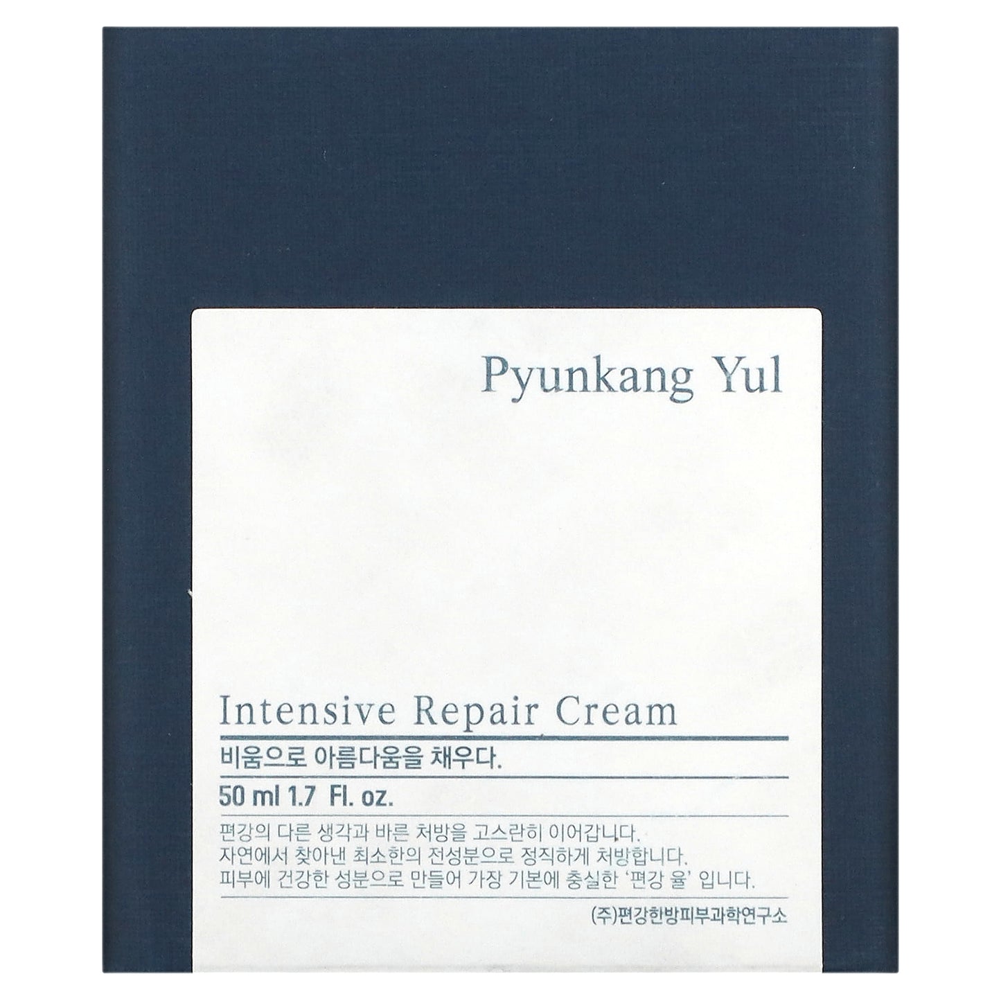 Pyunkang Yul, Intensive Repair Cream, 1.7 fl oz (50 ml)