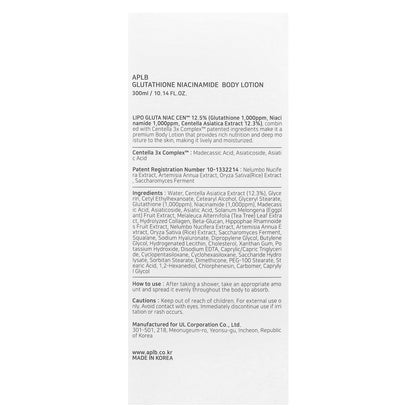 APLB, Glutathione Niacinamide, Body Lotion, 10.14 fl oz (300 ml)