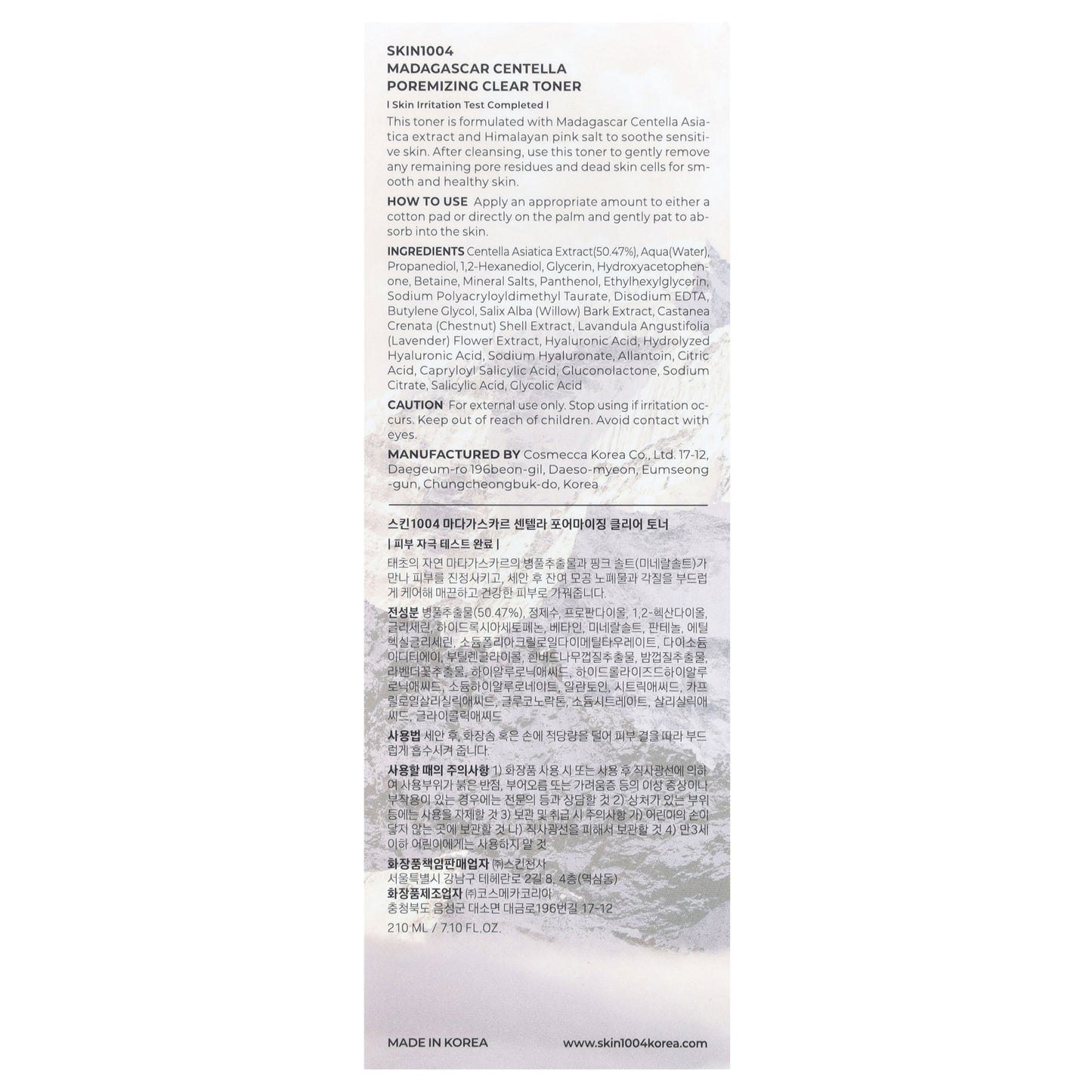 SKIN1004, Madagascar Centella, Poremizing Clear Toner, 7.10 fl oz (210 ml)