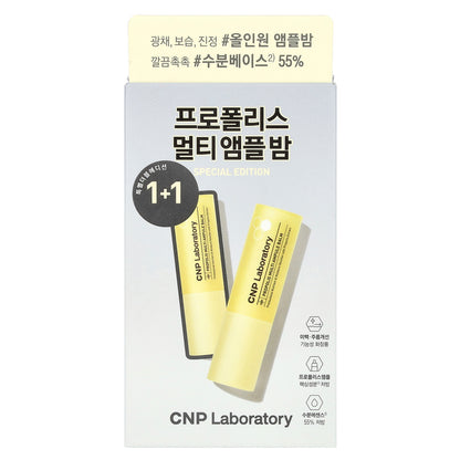 CNP Laboratory, Propolis Multi Ampule Balm , 2 Pack, (7 g) Each