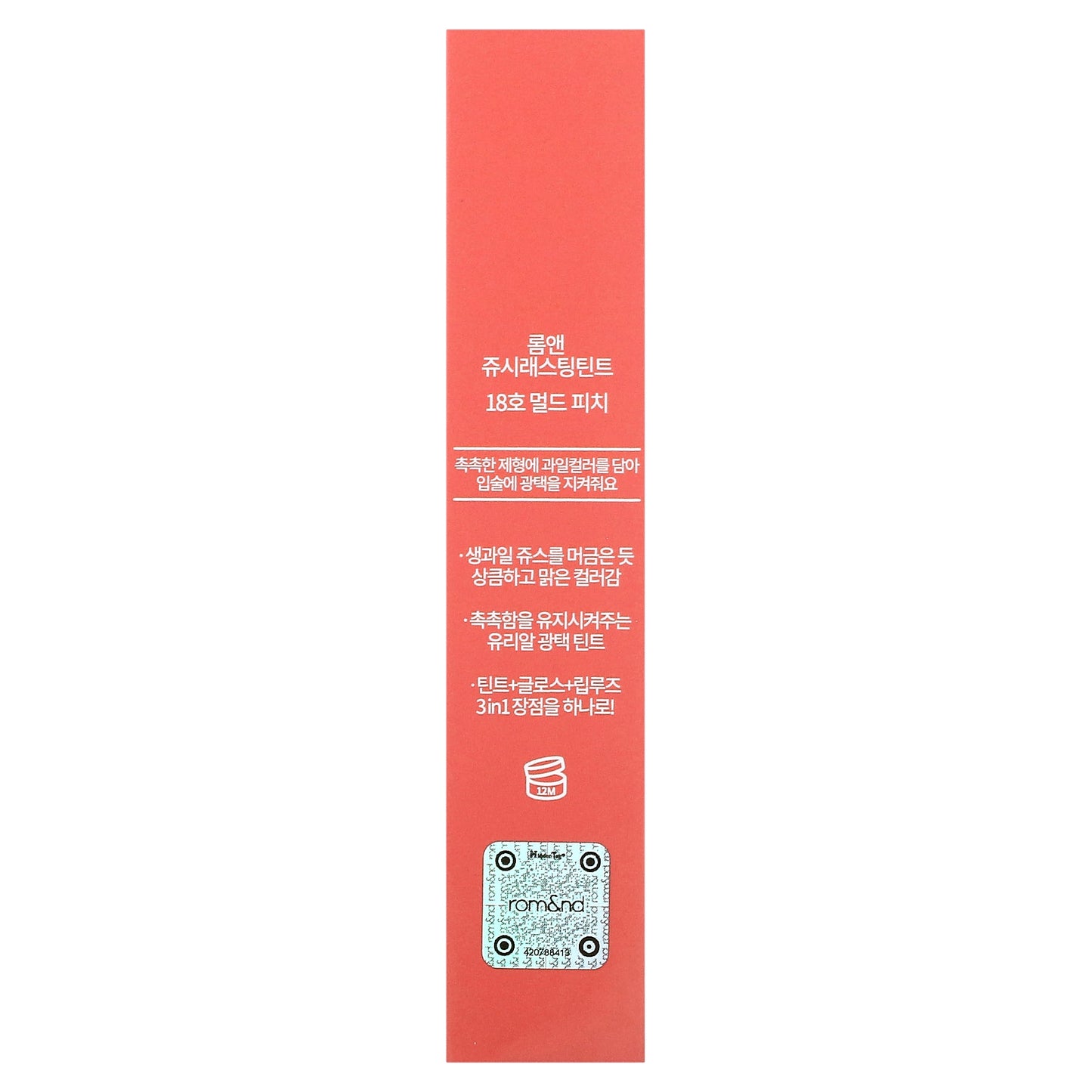 rom&nd, Juicy Lasting Tint, 18 Mulled Peach, 5.5 g