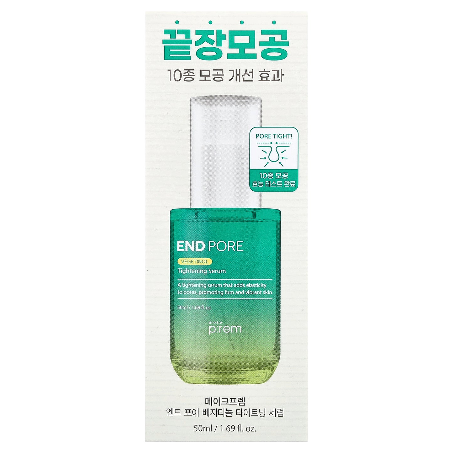 make p:rem, End Pore, Vegetinol Tightening Serum, 1.69 fl oz (50 ml)