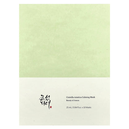 Beauty of Joseon, Centella Asiatica Calming Beauty Mask, 10 Sheets, 0.84 fl oz (25 ml) Each
