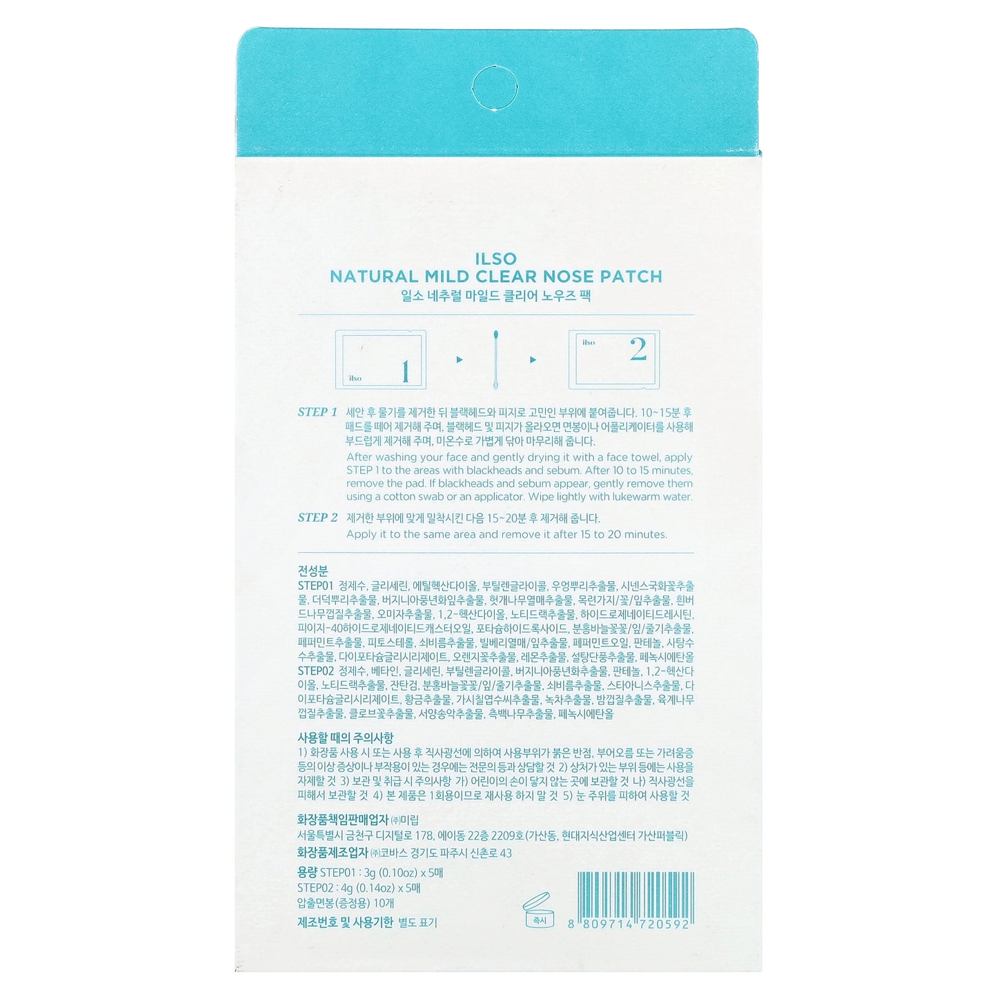 ilso, Natural Mild Clear Nose Patch, 10 Patches