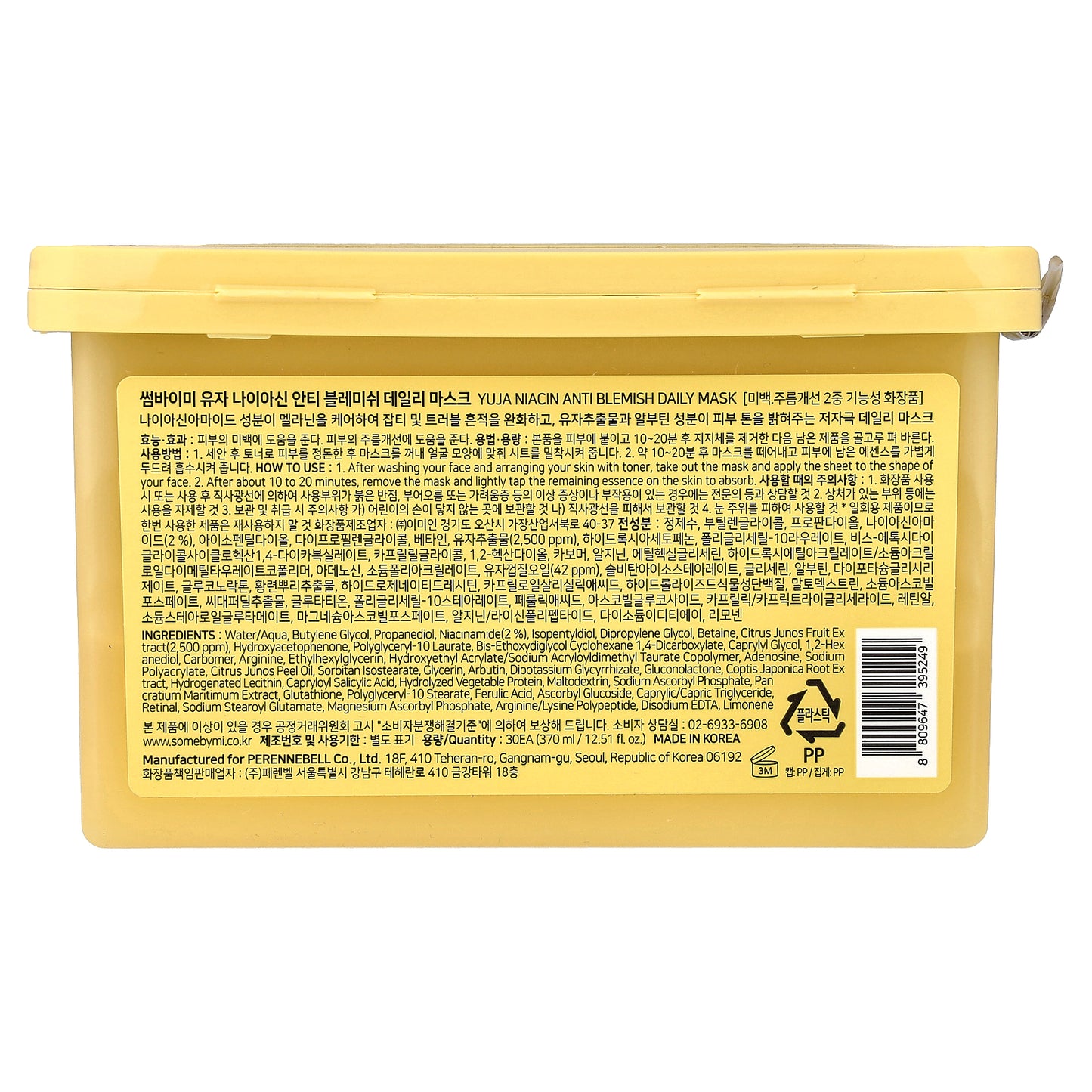 SOME BY MI, Yuja Niacin, Anti Blemish Daily Beauty Mask, 30 Masks, 12.51 fl oz (370 ml)