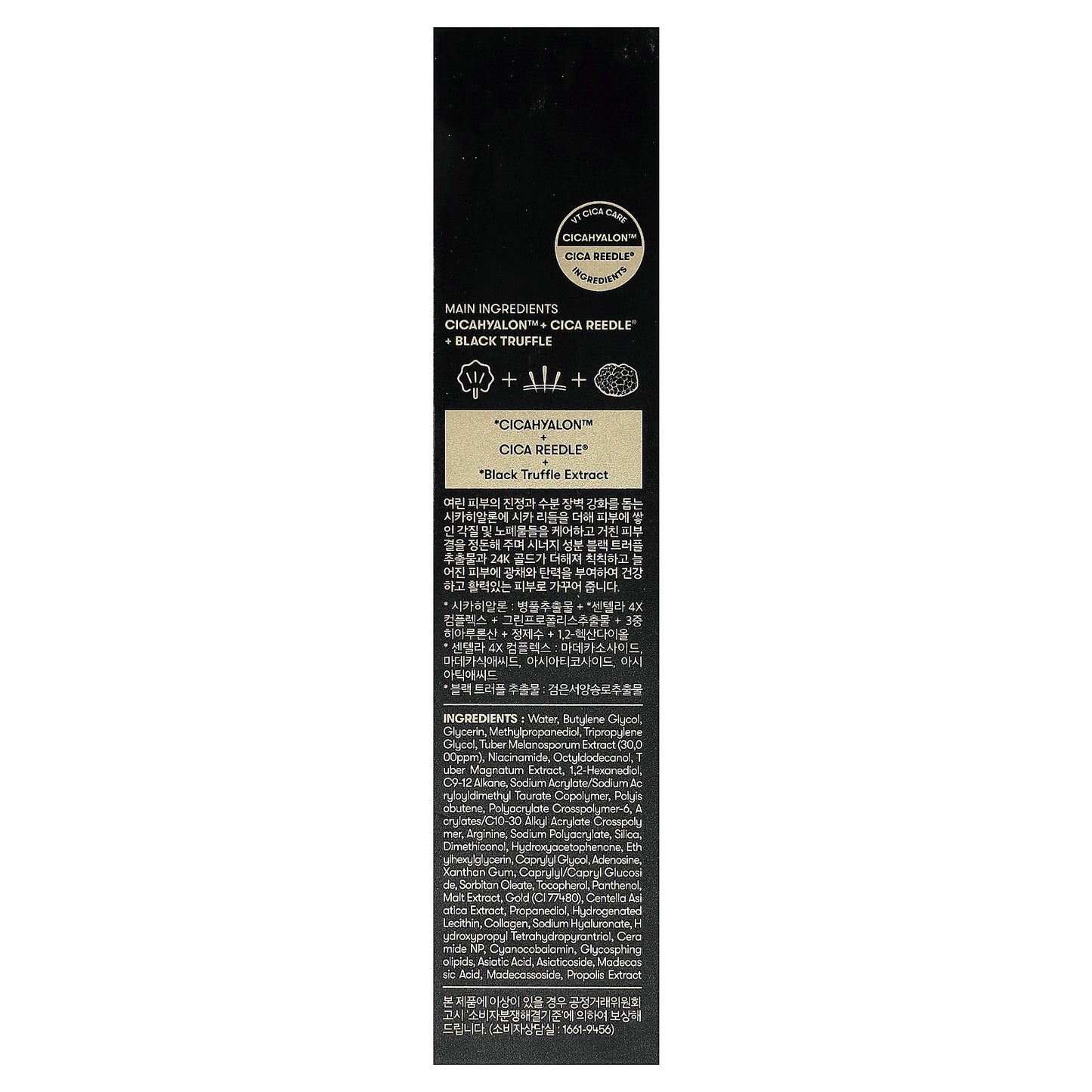 VT Cosmetics, Black Truffle Reedle Shot® 100, 1.69 fl oz (50 ml)