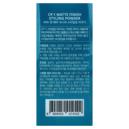 CP-1, Matte Finishing Styling Powder, 6 g