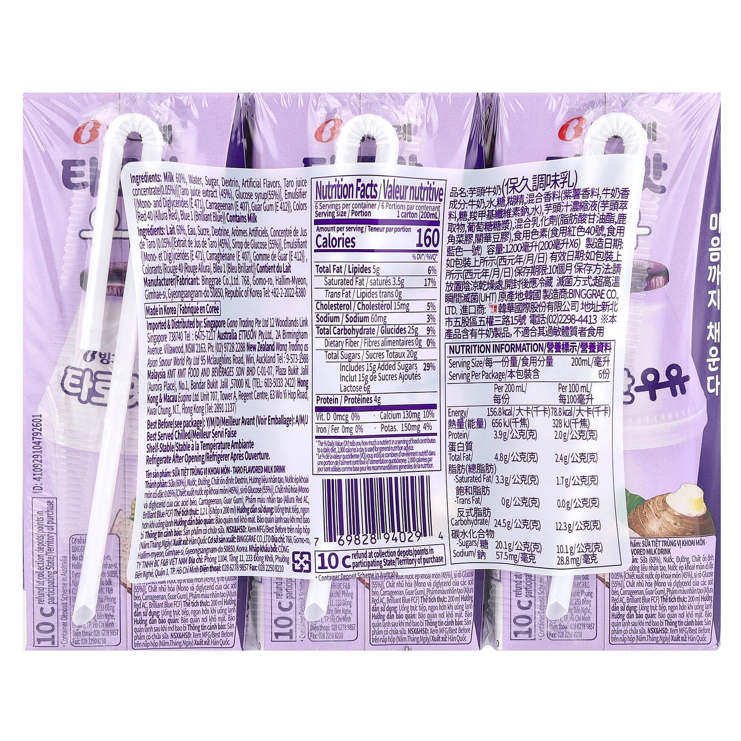 Binggrae, Flavored Milk Drink, Taro, 6 Cartons, 6.8 fl oz (200 ml) Each