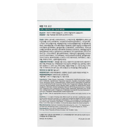 P.CALM, Cato Lotion, 6.76 fl oz (200 ml)