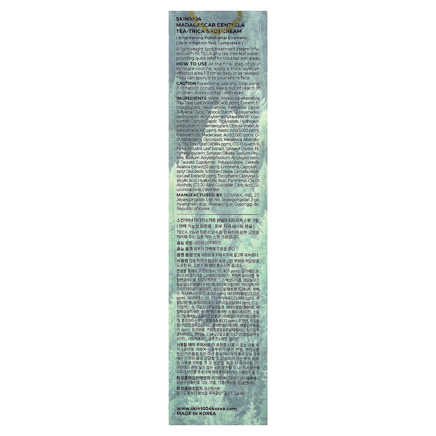 SKIN1004, Madagascar Centella, Tea-Trica Spot Cream, 0.67 fl oz (20 ml)