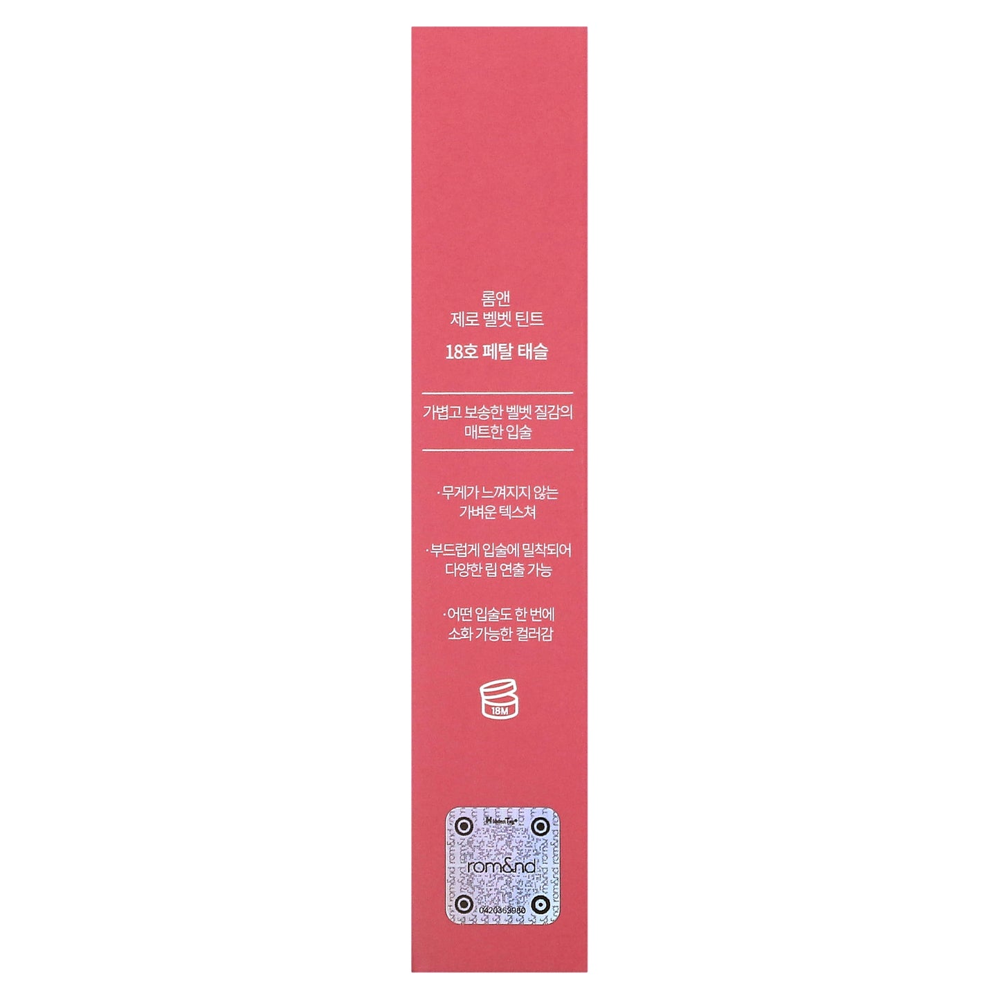 rom&nd, Zero Velvet Tint, 18 Petal Tassel, 5.5 g