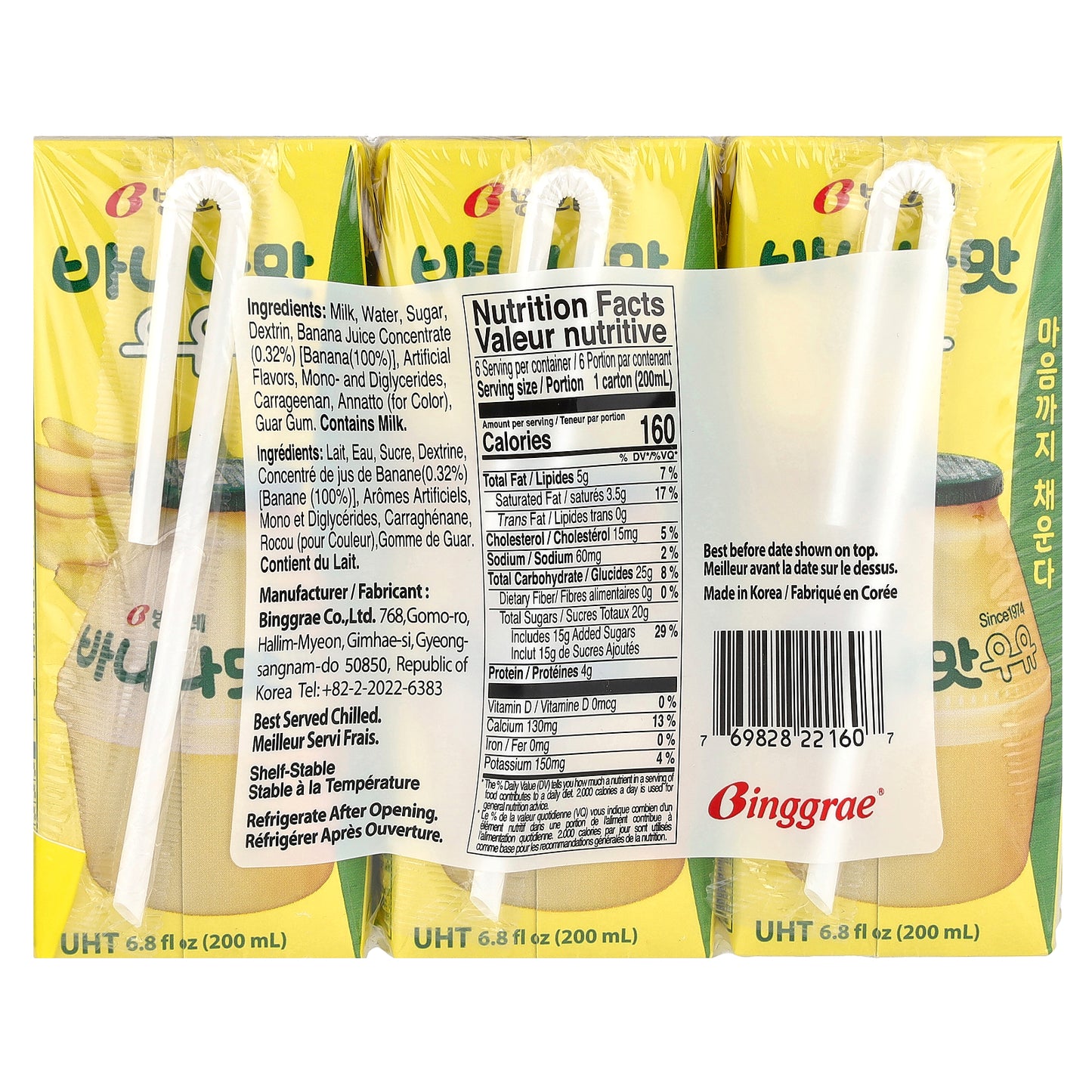 Binggrae, Flavored Milk Drink, Banana, 6 Cartons, 6.8 fl oz (200 ml) Each