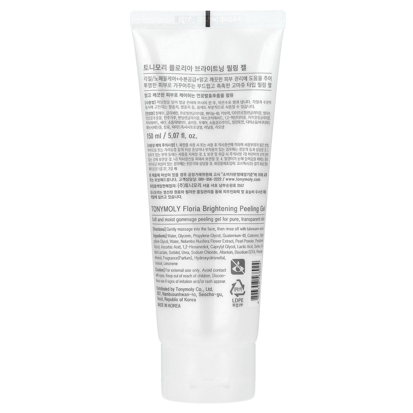 TonyMoly, Floria, Brightening Peeling Gel, 5.07 fl oz (150 ml)