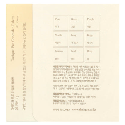 Dasique, Pro Concealer Palette, 01 Cover, 9 g