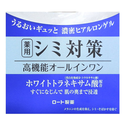 Hadalabo, Gokujyun Perfect Brightening Gel , 3.5 oz (100 g)