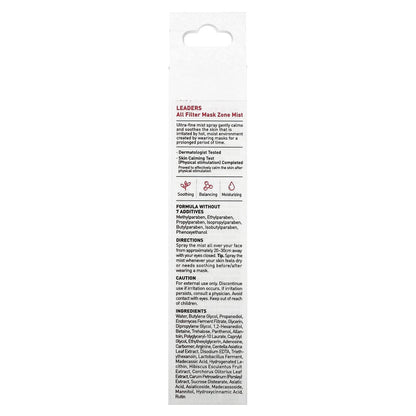 Leaders, All Filter Mask Zone Mist, 1.69 fl oz (50 ml)