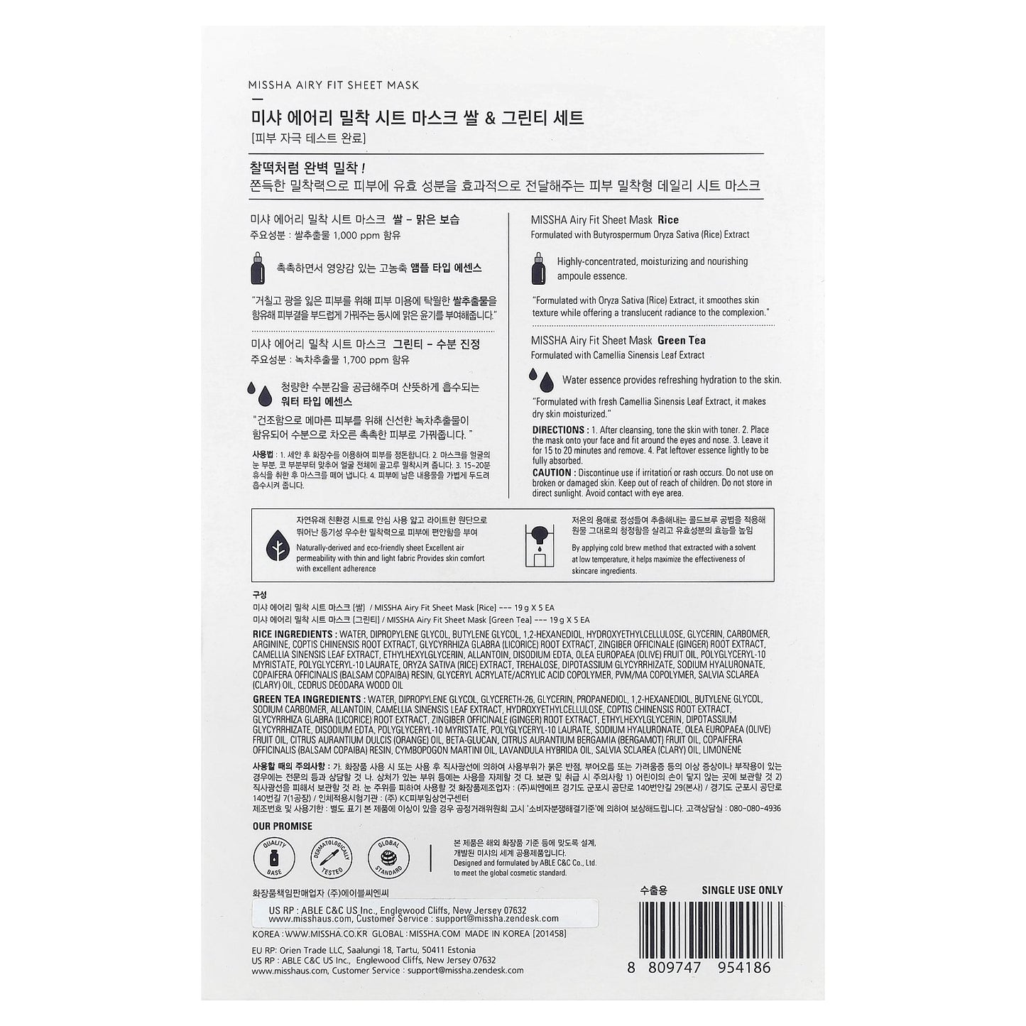 Missha, Airy Fit Beauty Sheet Mask, Rice & Green Tea, 10 Sheets, 0.67 oz (19 g) Each