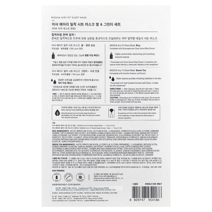 Missha, Airy Fit Beauty Sheet Mask, Rice & Green Tea, 10 Sheets, 0.67 oz (19 g) Each