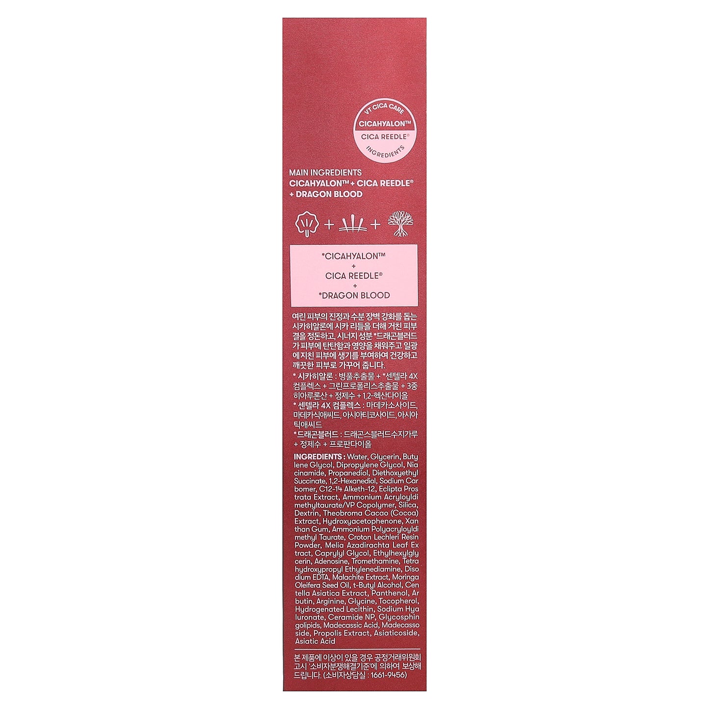 VT Cosmetics, Red Booster Reedle Shot® 100, 1.69 fl oz (50 ml)