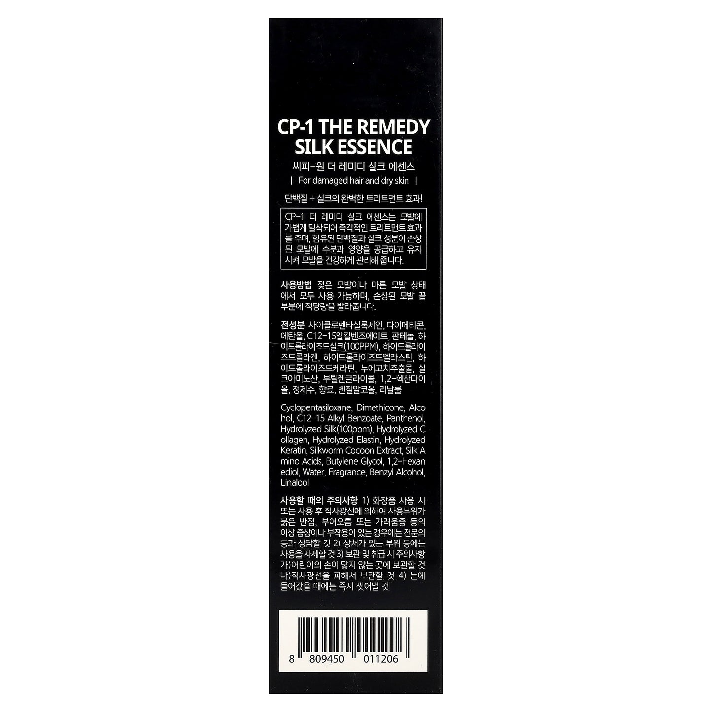 CP-1, The Remedy Silk Essence, 150 ml