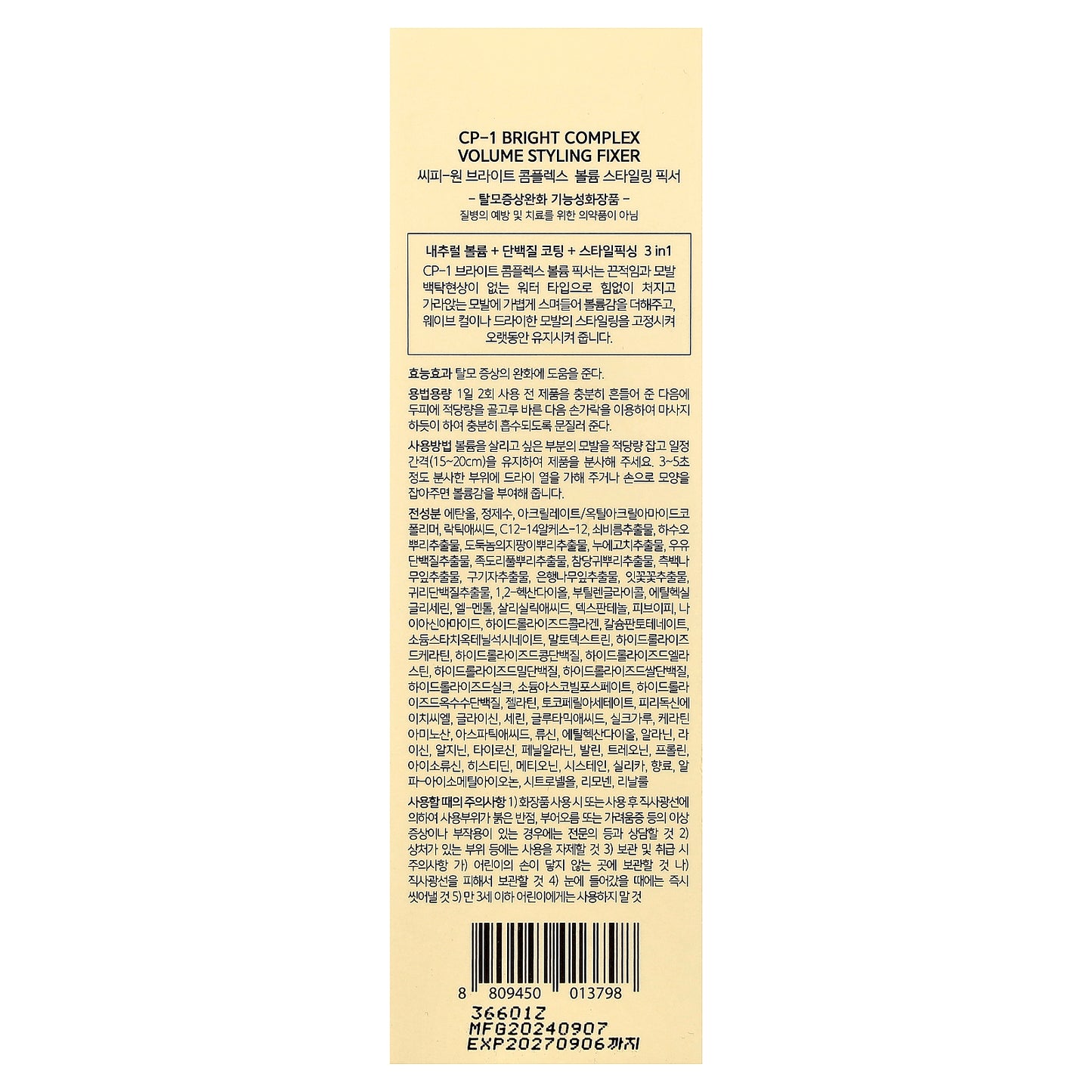 CP-1, Bright Complex Volume Styling Fixer, 3.38 fl oz (100 ml)