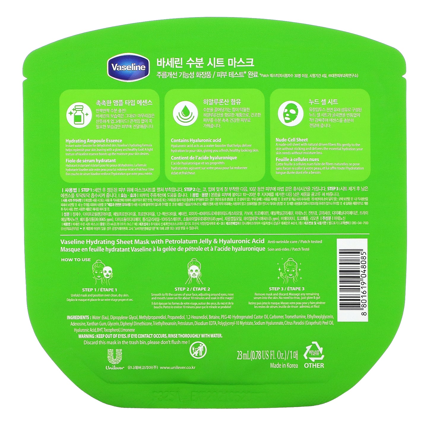 Vaseline, Hydrating Beauty Sheet Mask with Petrolatum Jelly & Hyaluronic Acid, 1 Sheet Mask, 0.78 fl oz (23 ml)