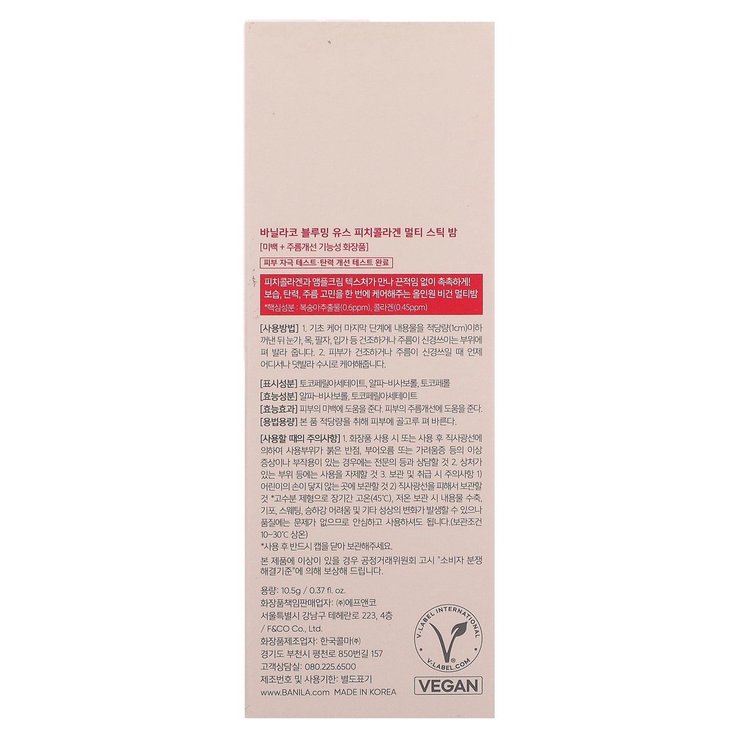 Banila Co, Blooming Youth, Peach-Collagen Multi Stick Balm, 0.37 fl oz (10.5 g)