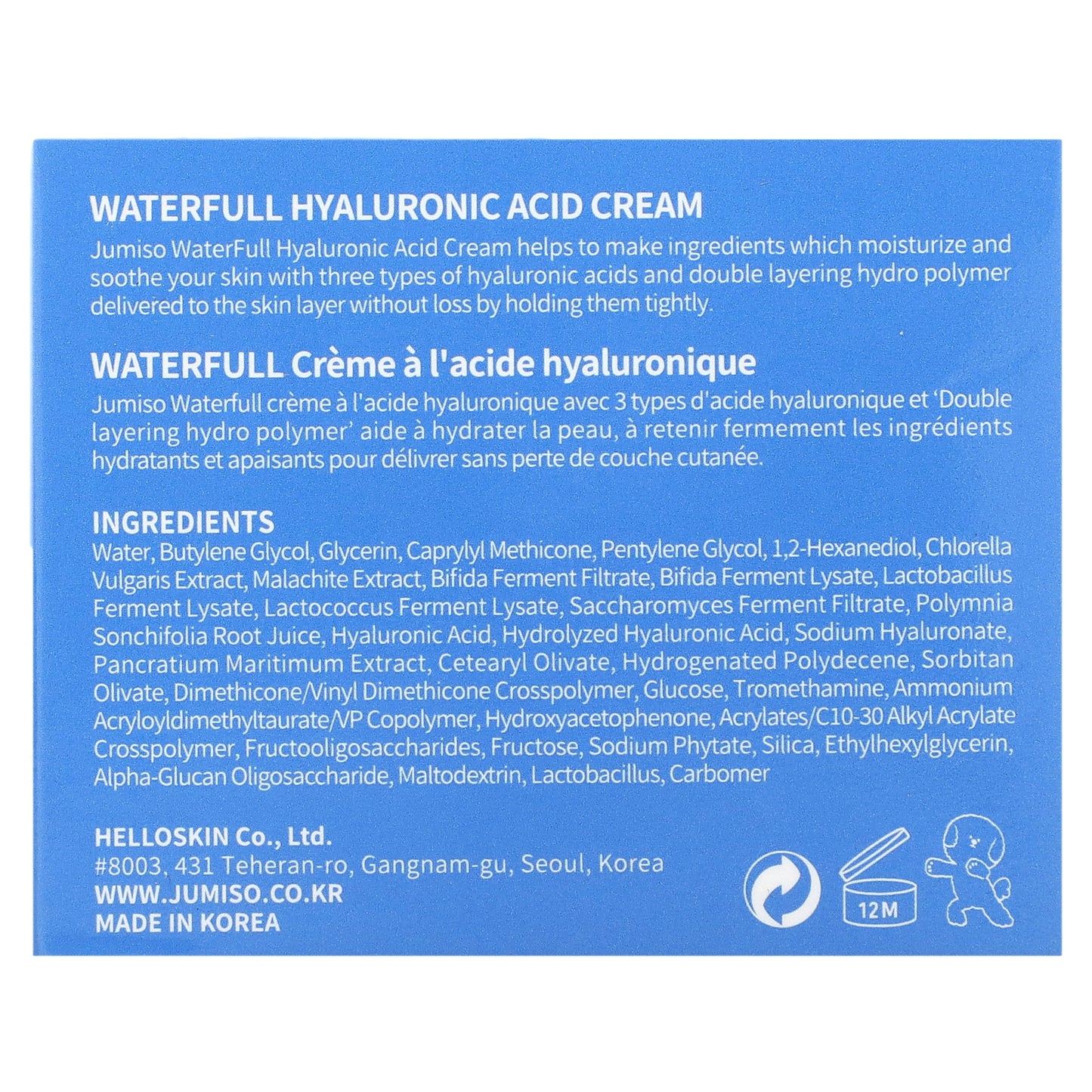 Jumiso, Waterfull Hyaluronic Acid Cream, 1.76 oz (50 g)