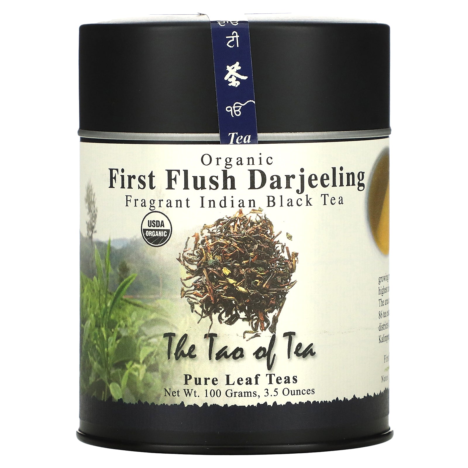 The Tao of Tea, Organic Fragrant Indian Black Tea, First Flush Darjeeling, 3.5 oz (100 g)