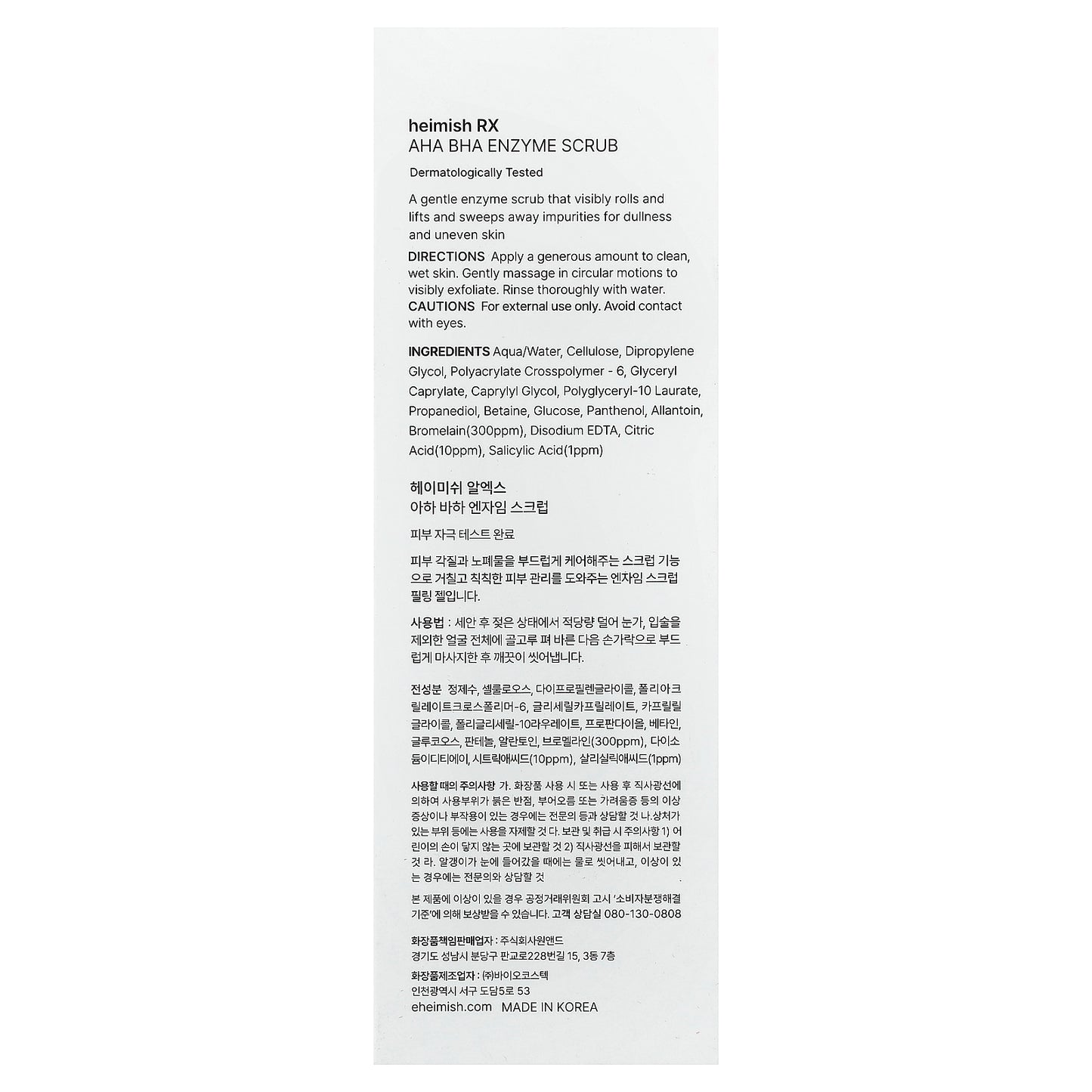 Heimish, AHA + BHA Facial Exfoliator, Enzyme Scrub, 4.39 fl oz (130 ml)