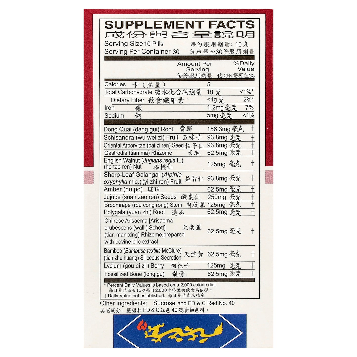 Yu Lam Brand, Cerebral Tonic Pills, 300 Pills