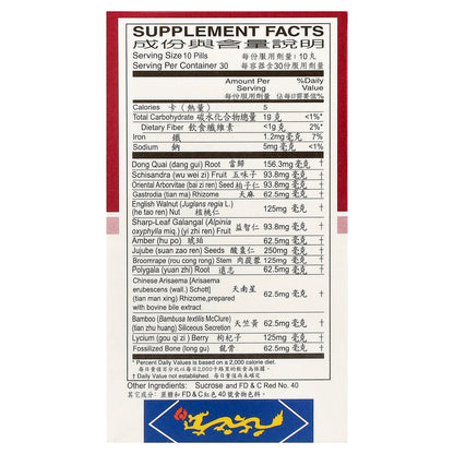 Yu Lam Brand, Cerebral Tonic Pills, 300 Pills