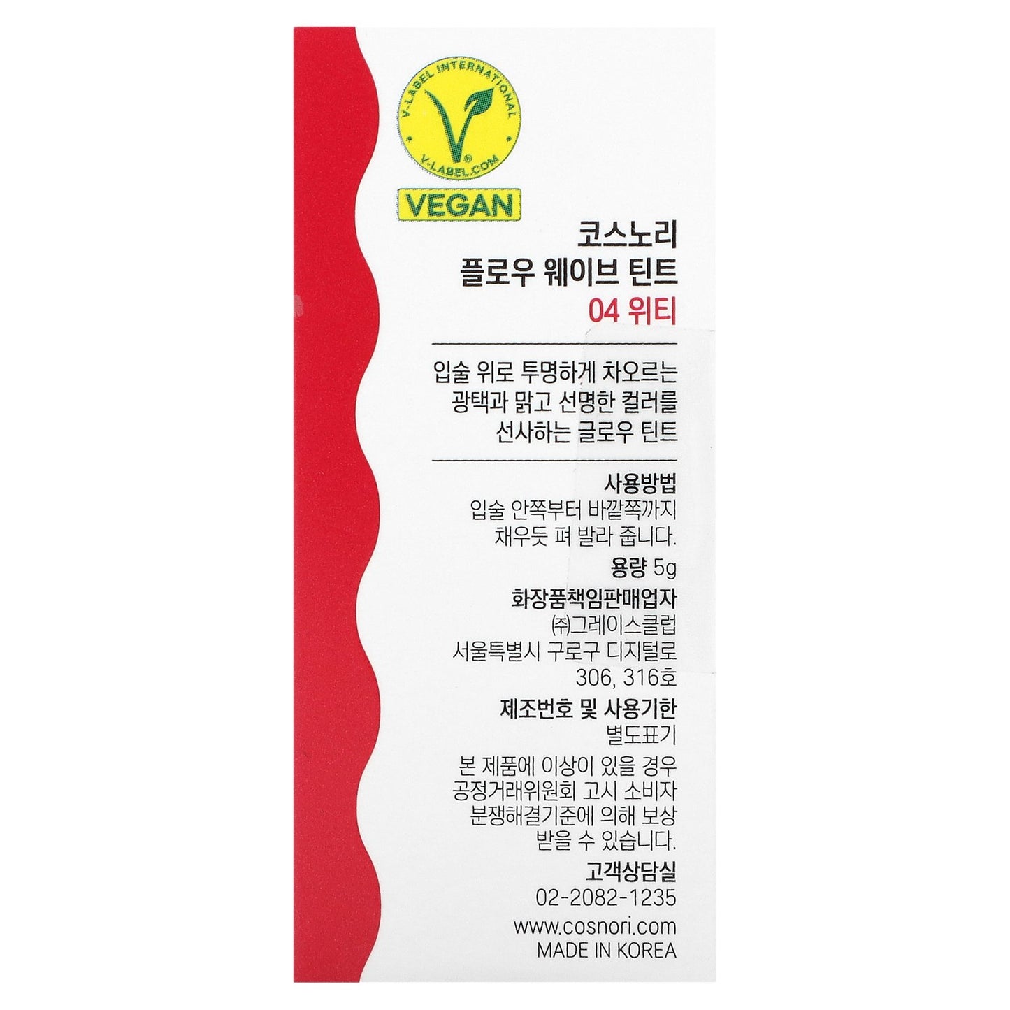 Cosnori, Flow Wave Tint, 04 Witty, 0.18 oz (5 g)