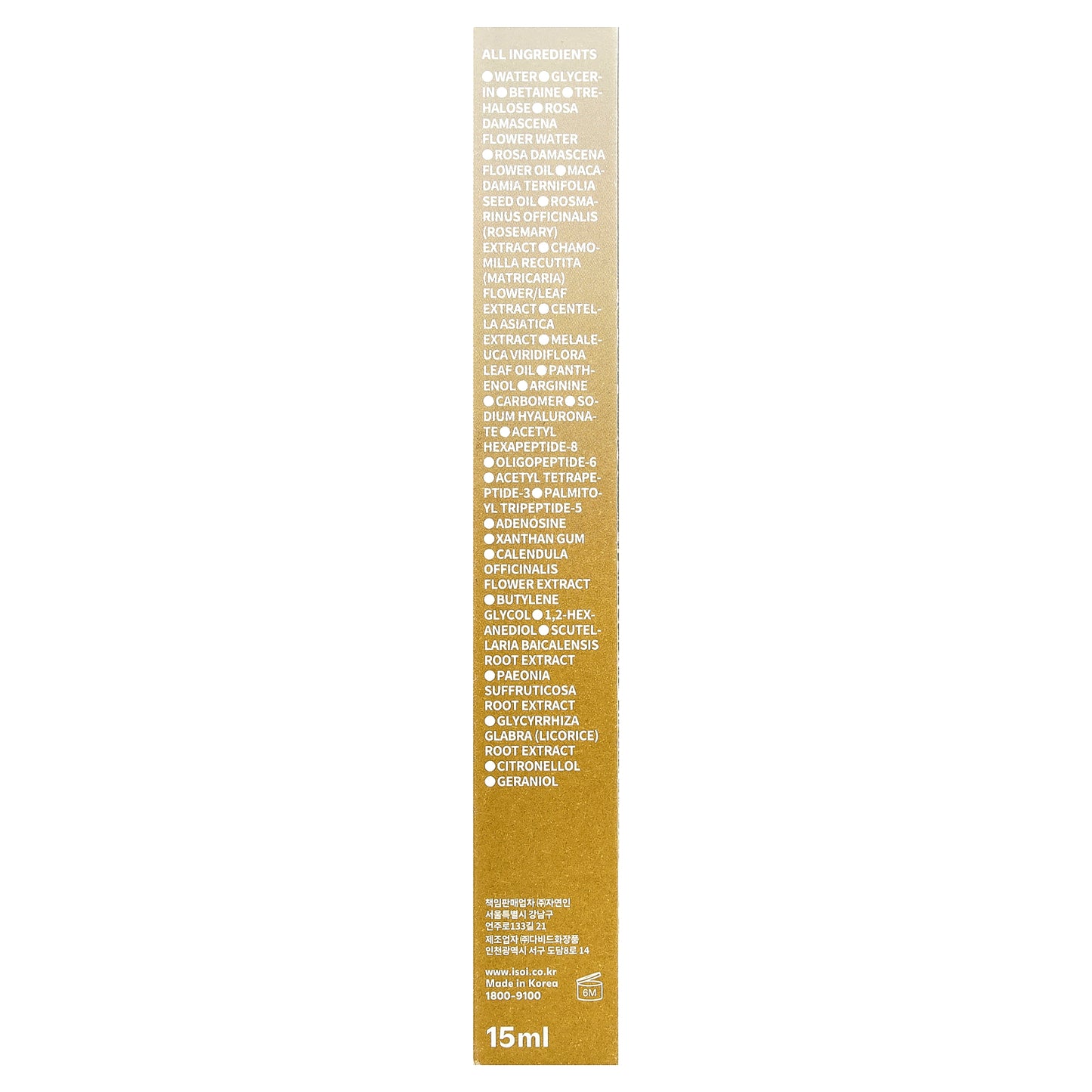 isoi, Intensive Lifting Ampoule Stick, 15 ml