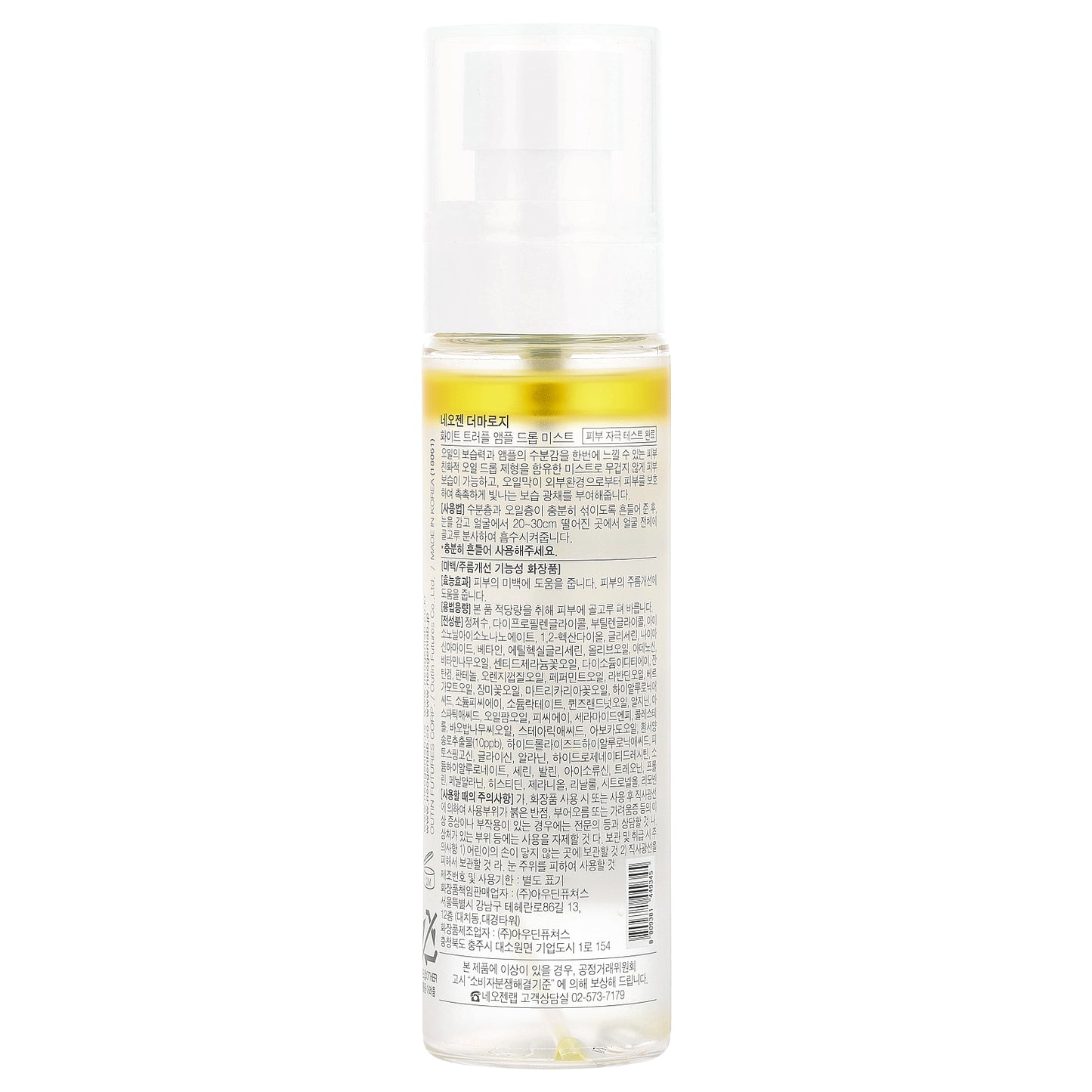 Neogen, Ampoule Drop Mist, White Truffle, 2.70 fl oz (80 ml)