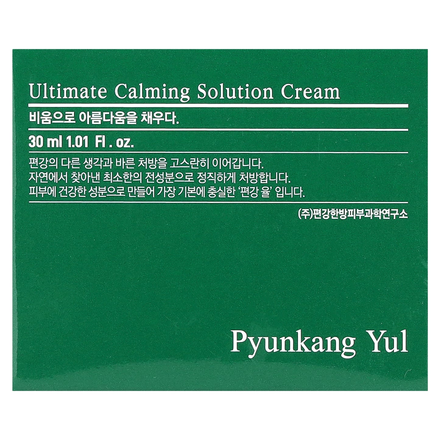 Pyunkang Yul, Ultimate Calming Solution Cream, 1.01 fl oz (30 ml)