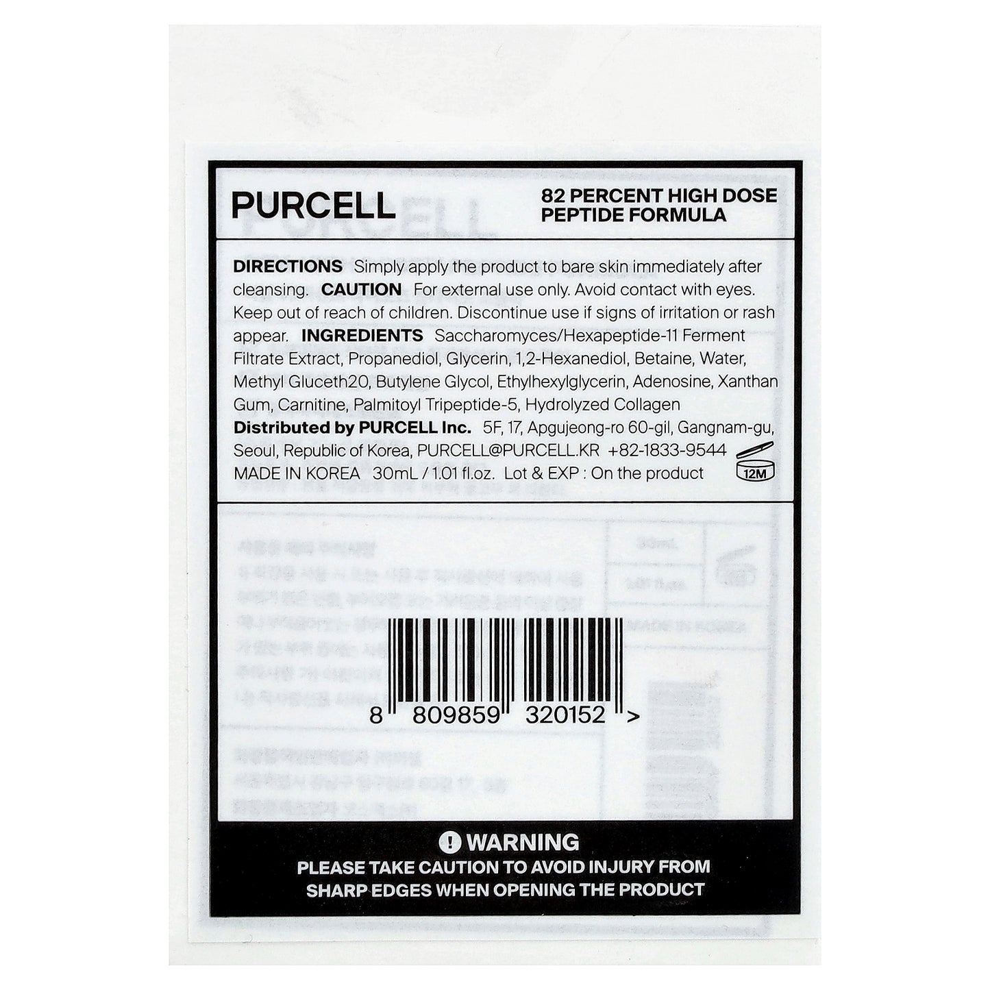 PURCELL, 82% High Dose™ Peptide Formula, 1.01 fl oz (30 ml)