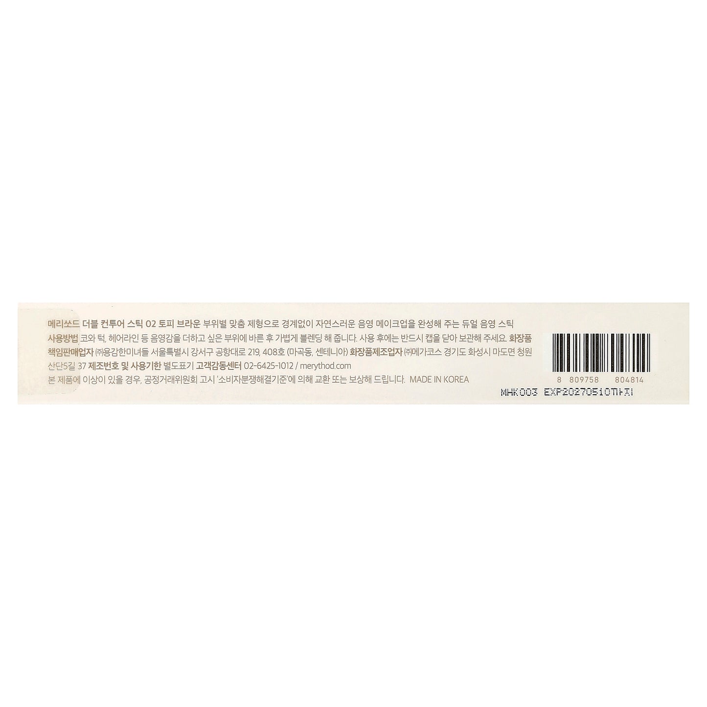 Merythod, Double Contour Stick, 02 Toffee Brown, 11 oz