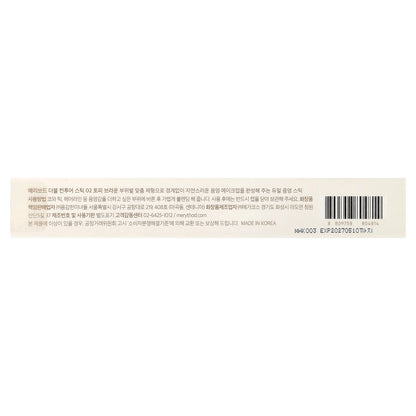 Merythod, Double Contour Stick, 02 Toffee Brown, 11 oz
