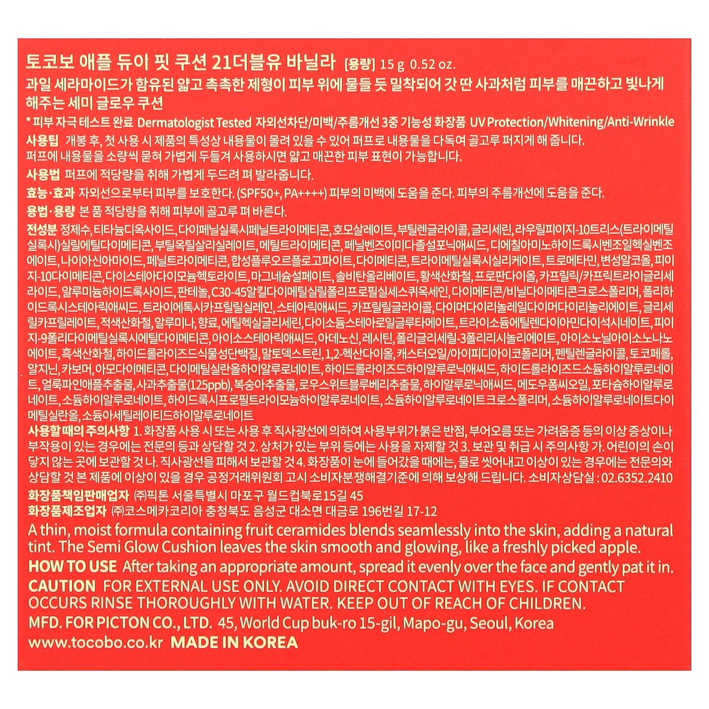 Tocobo, Apple Dewy Fit Cushion, SPF 50+ PA++++, 21W Vanilla , 0.52 oz (15 g)