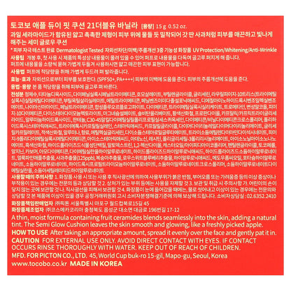 Tocobo, Apple Dewy Fit Cushion, SPF 50+ PA++++, 21W Vanilla , 0.52 oz (15 g)