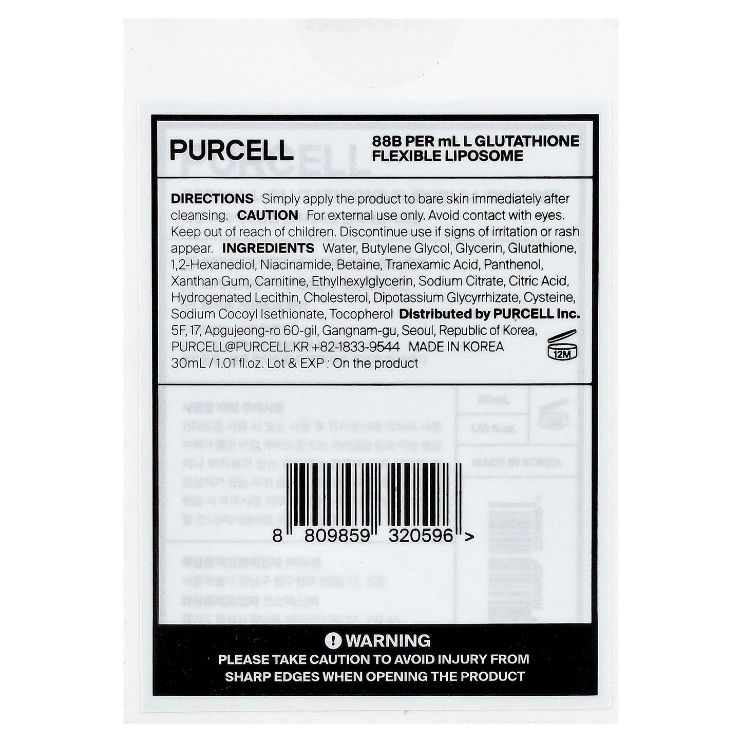 PURCELL, L-Glutathione Flexible Liposome, 1.01 fl oz (30 ml)