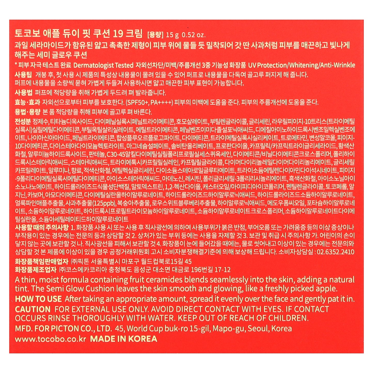 Tocobo, Apple Dewy Fit Cushion, SPF 50+ PA++++, 19 Cream, 0.52 oz (15 g)