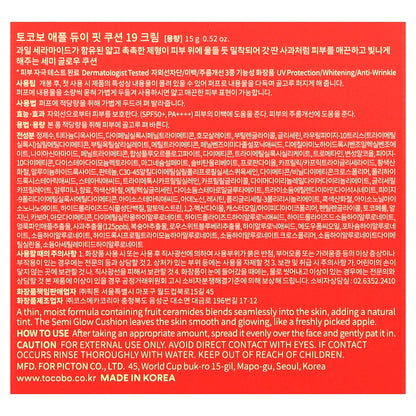 Tocobo, Apple Dewy Fit Cushion, SPF 50+ PA++++, 19 Cream, 0.52 oz (15 g)