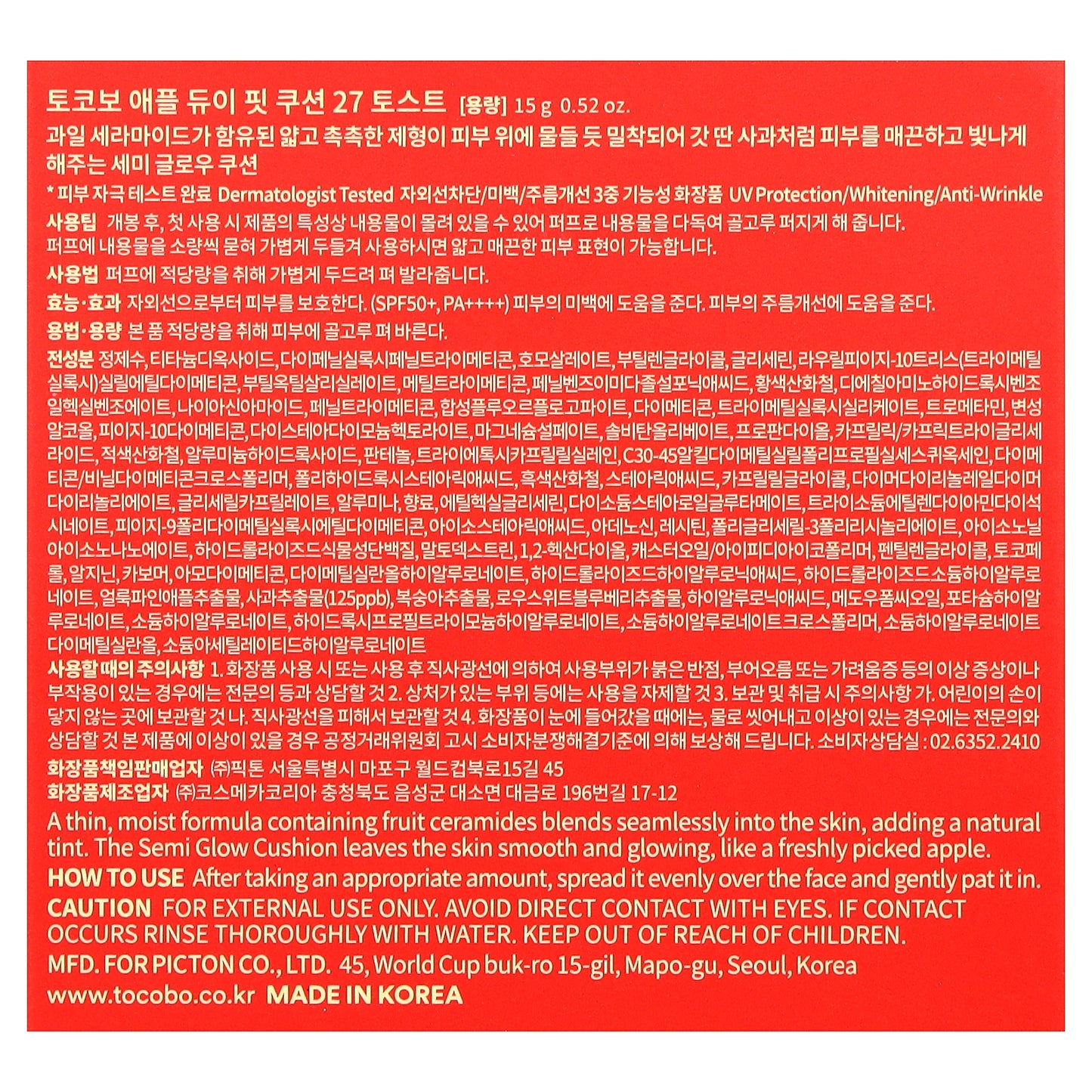 Tocobo, Apple Dewy Fit Cushion, SPF 50+ PA++++, 27 Toast, 0.52 oz (15 g)