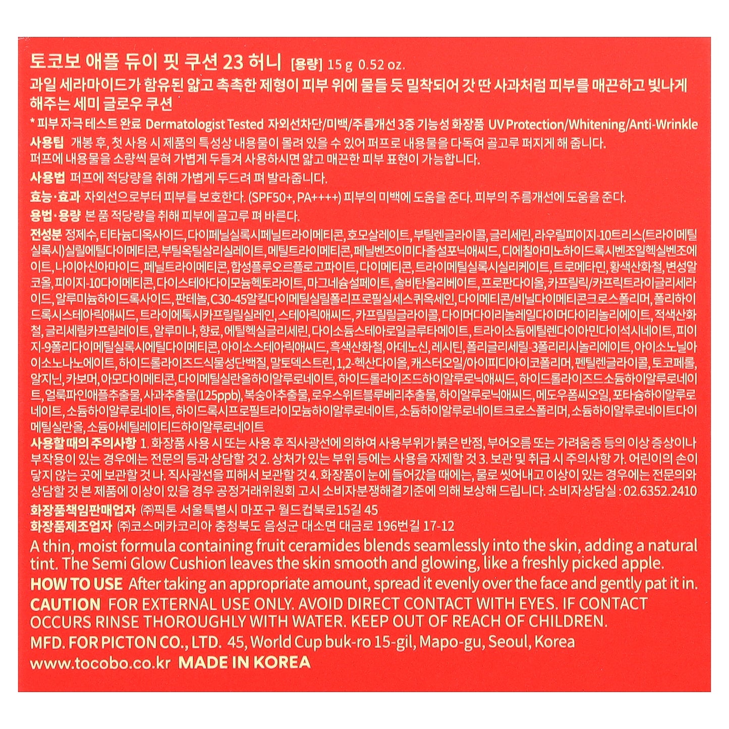 Tocobo, Apple Dewy Fit Cushion, SPF 50+ PA++++, 23 Honey, 0.52 oz (15 g)