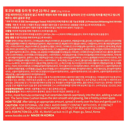 Tocobo, Apple Dewy Fit Cushion, SPF 50+ PA++++, 23 Honey, 0.52 oz (15 g)